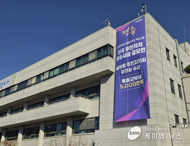 군포시청 송부동 수상