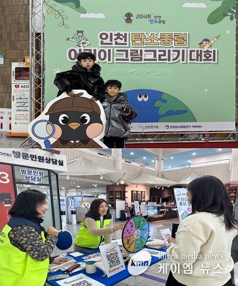 인천시, 어린이 탄소중립 그림 전시회