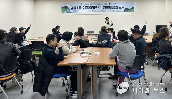 수원시 영통구 영통1동 주민자치회, 초아봉사단 3기 업사이클링 교육 진행