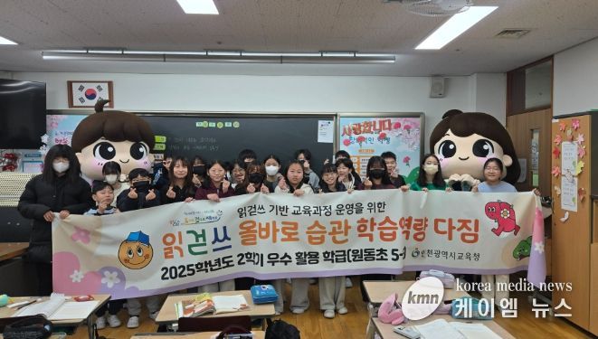 올바로 습관, 학습역량 다짐’ 우수 학급 선정