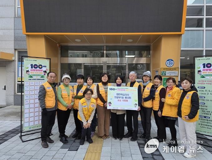 의정부시 의정부1동 적십자봉사회, 100일간 사랑릴레이 동참