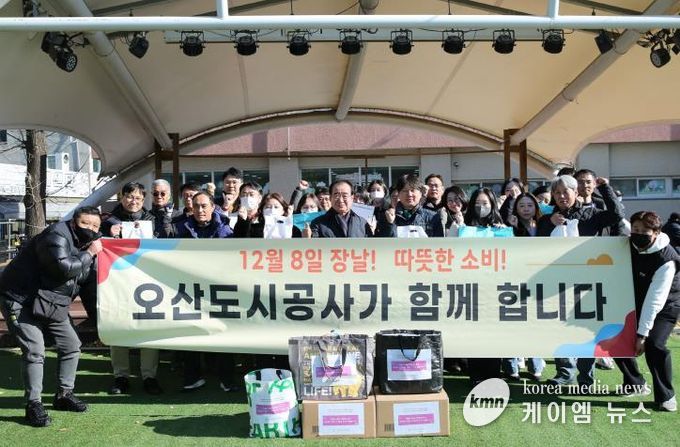 오산도시공사, 전통시장 활성화를 위한 ‘전통시장 장보기 캠페인’ 실시