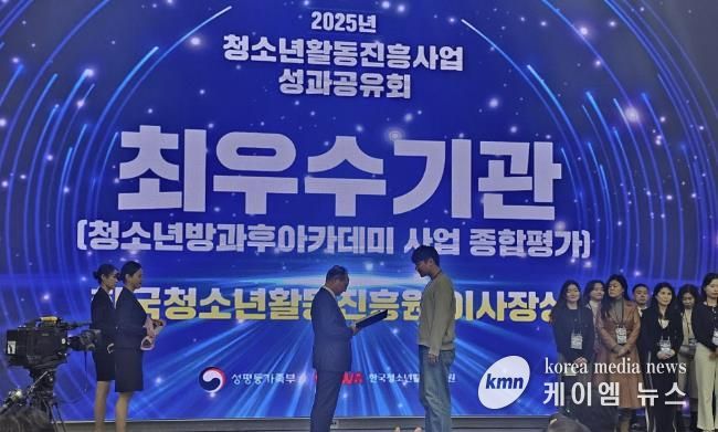 (재)연천군청소년육성재단(청소년수련관) 늘다솜 청소년방과후아카데미 2025년 종합평가 최우수 기관 선정