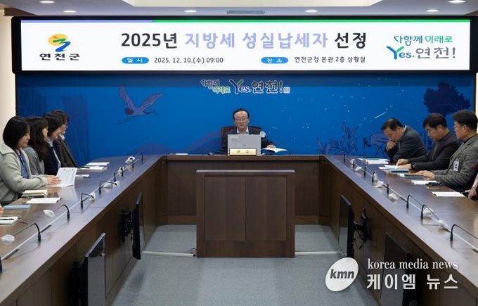 연천군, 2025년 지방세 성실납세자 40명 선정