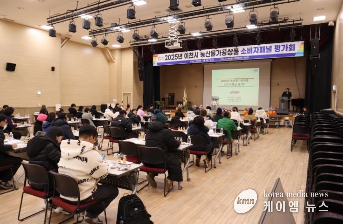 이천시, 소비자와 함께하는 농산물가공상품 평가회 개최