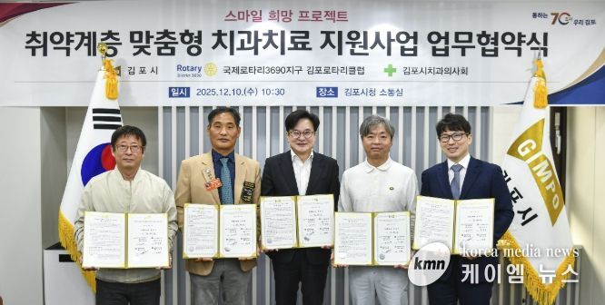 취약계층 맞춤형 치과치료 지원사업 협약식