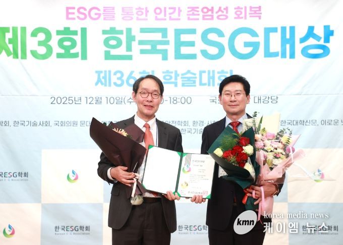 이상일 용인특례시장(오른쪽)은 10일 '제3회 한국ESG대상' 지방자치단체 ESG부문 대상을 수상했다