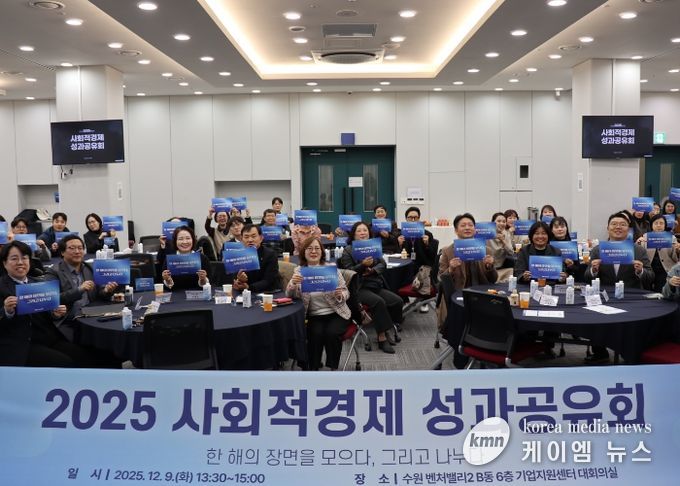 기획경제위원회 성과공유회 참석