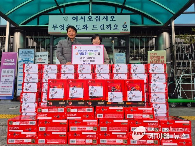 하남 대형차량 정비 전문업체‘반석상사’, 하남시 미사3동 저소득층 위해 라면 기부