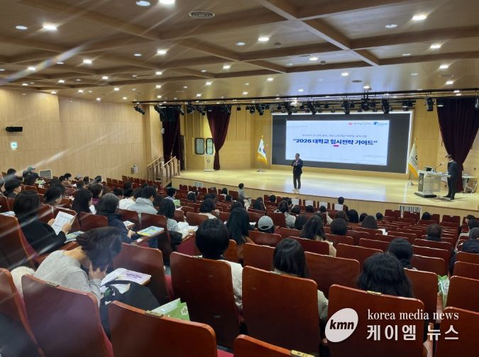 하남교육재단, 『2026년 대학교 입시 전략가이드』 성료