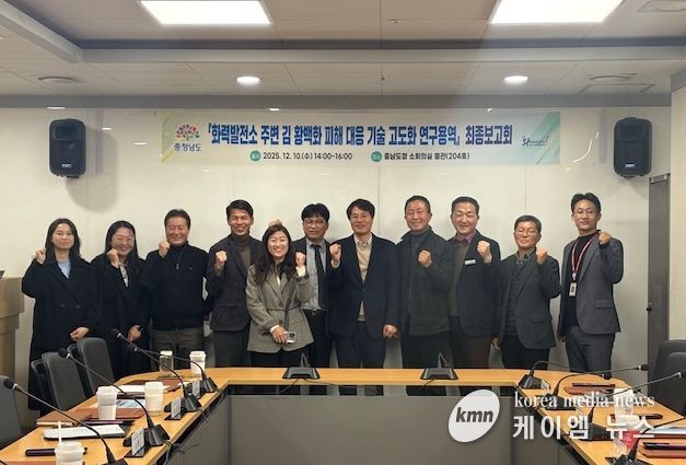 충남 김 양식장 황백화 피해대응 기술 고도화 연구용역 최종보고회’를 개최