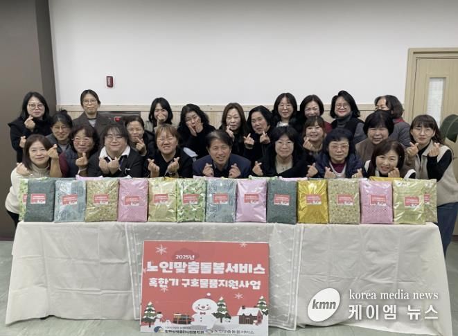 시흥시 함현상생종합사회복지관 노인맞춤돌봄서비스, 혹한기 구호 물품 지원사업 진행