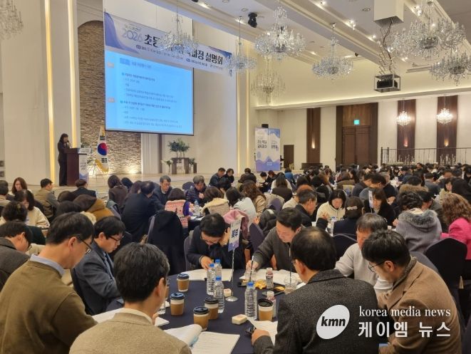 2026학년도 초등학교 교육과정 설명회