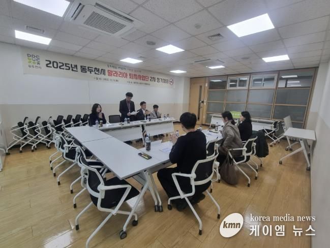 동두천시보건소, 2025년 말라리아 퇴치사업단 제2차 정기회의 실시