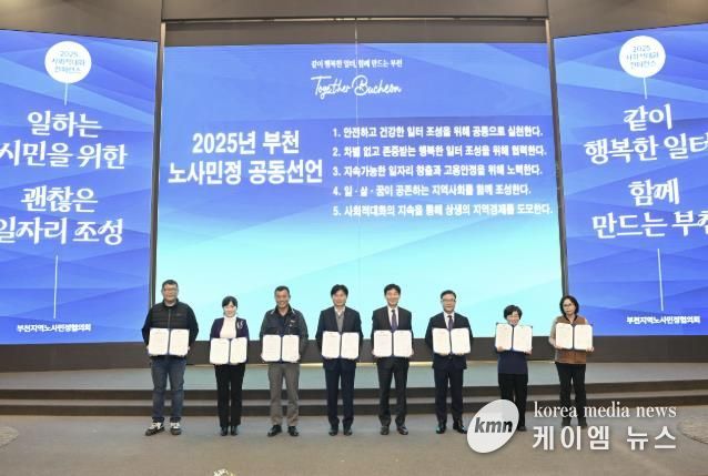 일하는 부천시민을 위한 ‘괜찮은 일자리’ 공동선언 기념사진