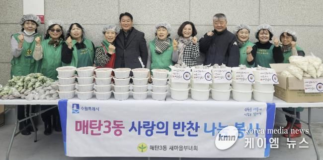 수원시 영통구 매탄3동 새마을부녀회, 정성 담긴 곰탕을 전하다