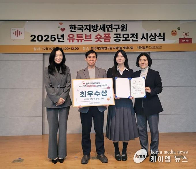 김동근 시장이 12월 10일 ‘한국지방세연구원 유튜브 짧은 영상(숏폼) 공모전’에서 최우수상을 수상한 세정과 직원들과 기념사진을 찍고 있다.