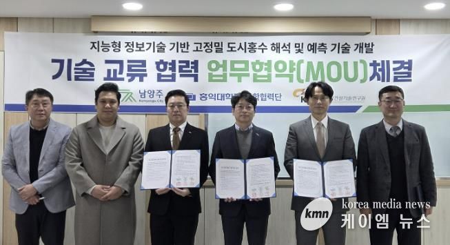 (왼쪽부터) 홍성찬 시 자연재난팀장, 김장경 (주)베이지안웍스 박사, 김형준 한국건설기술연구원 수석연구원, 홍지선 부시장, 이승오 홍익대학교 산학협력단 교수, 박석주 시 시민안전관