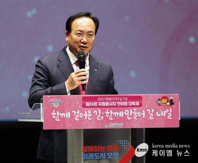 오산시 자원봉사센터, '제24회 자원봉사자한마음대축제' 성황리 개최