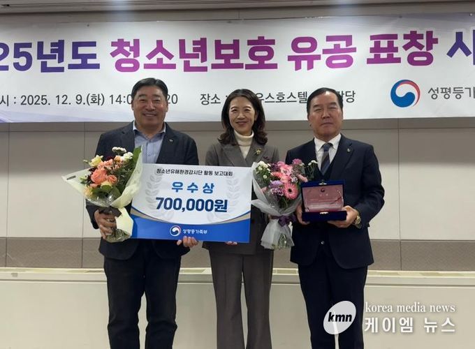 법무부 청소년 범죄예방위원 오산지구위원회, 성평등가족부 장관 ‘우수상’ 수상