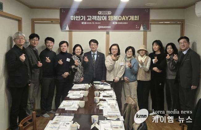 의왕도시공사‘고객참여 행복 Day’개최