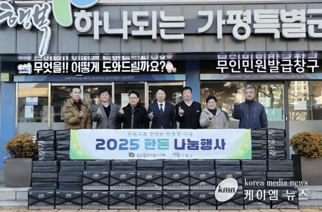 대한한돈협회 가평군지부, 한돈 140세트 기탁