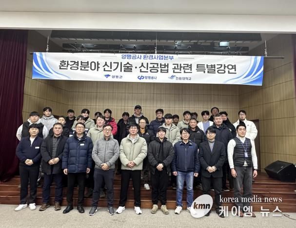 한국 막학회 고문 박진용 교수가 양평공사 임직원을 대상으로 특별강연을 하고 있다