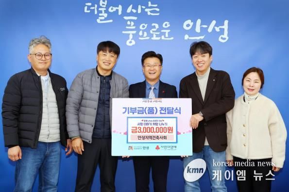 안성지역 건축사회·한국공인중개사협회 안성시지회, 연말 이웃사랑 실천