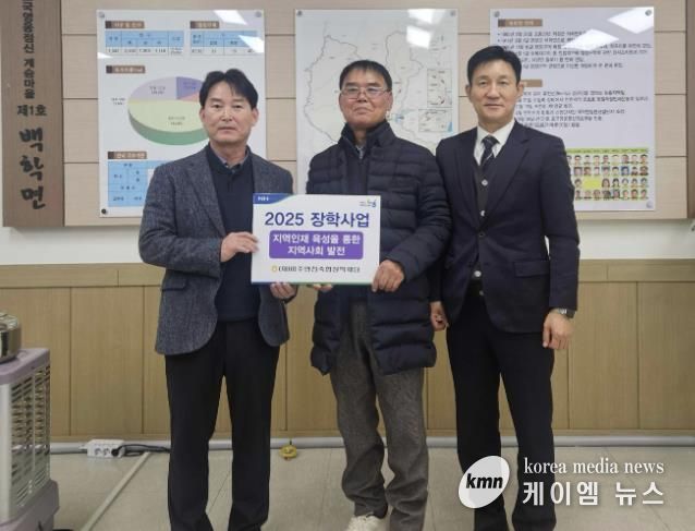 재단법인 파주연천축협 장학재단, 연천군 백학면 위기 청소년에 장학금 전달