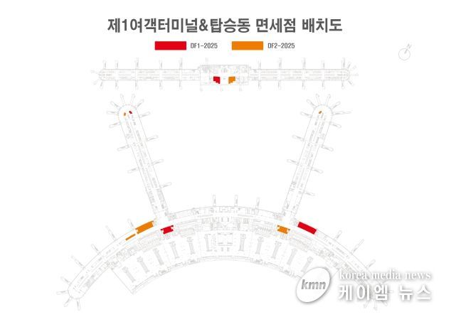 인천공항 T1 면세점 배치도