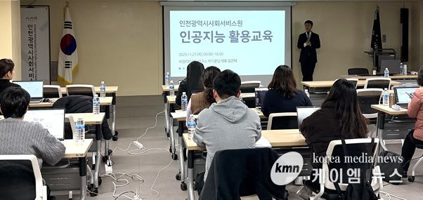 김근태 비영리마케팅연구소 복지꿀팁 대표가 지난달 인천시사회서비스원에서 사회서비스 제공시설 종사자 대상 생성형 인공지능 활용 교육을 하고 있다.