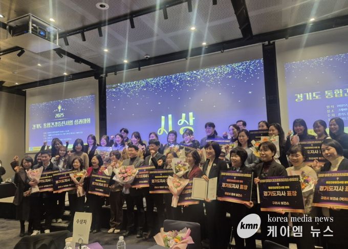 ‘2025년 경기도 통합건강증진사업 성과대회’ 수상자 단체 기념촬영