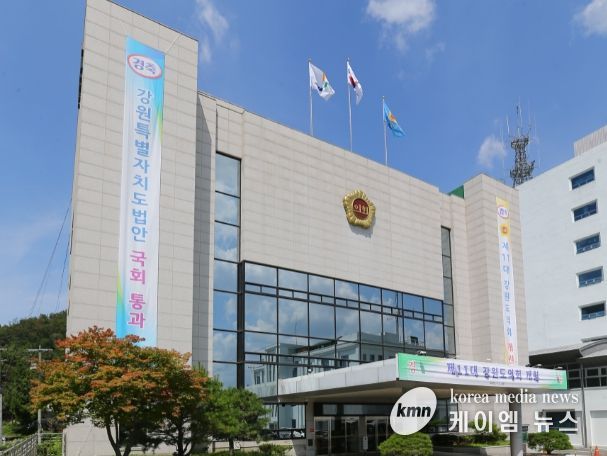 강원특별자치도의회