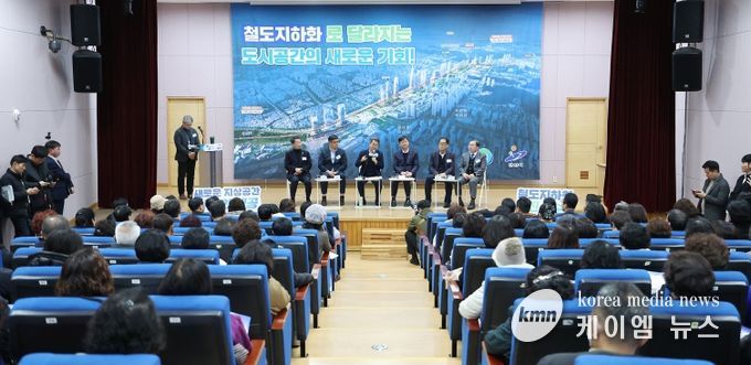 안산선 지하화 통합개발사업 주민 소통 간담회