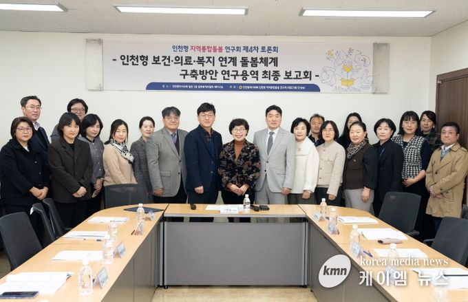 인천시의회, 인천형 지역통합돌봄 모델 구축에 앞장