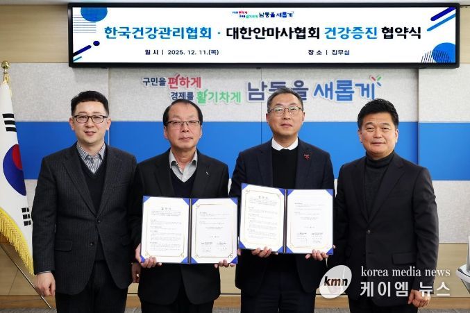 한국건강관리협회 인천광역시지부, 대한안마사협회와 건강증진 협약 체결하며 성금 전달까지 '지역상생실천'