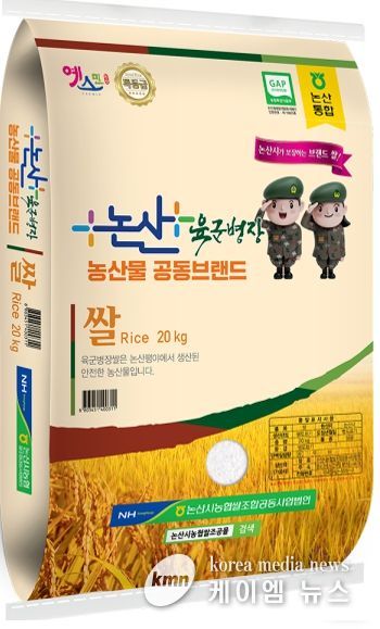 논산 육군병장쌀, ‘충남 우수 브랜드’ 대상