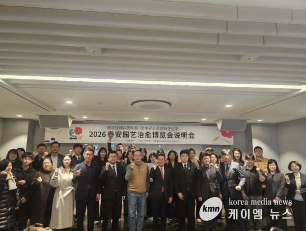 주한중국 공관 등 초청행사