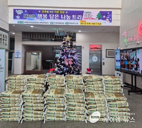 남양주시 와부읍 81세 주민, ‘행복담은 나눔트리’에 익명으로 3,000만 원 기부