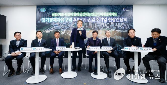 11일 오후 안산 사이언스밸리지구에서 진행된 경기경제자유구역 ASV지구 입주기업 현장간담회에서 김동연 경기도지사가 인사말을 하고 있다.