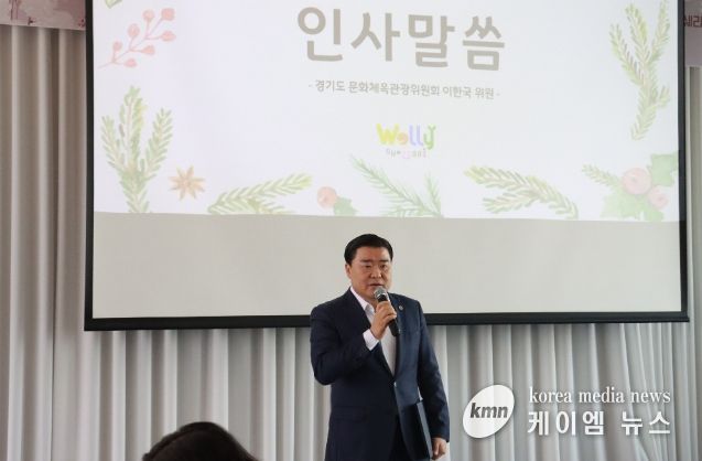 이한국 의원(국민의힘, 파주4)