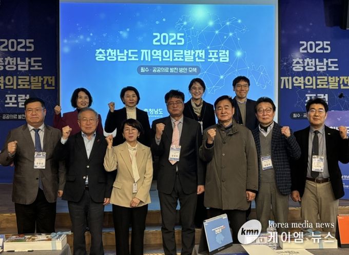 지역의료 발전 포럼 개최