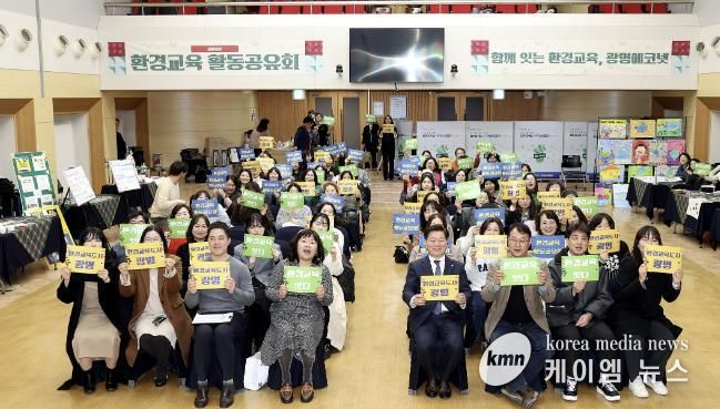 박승원 광명시장(사진 첫줄 오른쪽 네 번째)이 지난 11일 시청 대회의실에서 열린 '2025 광명시 환경교육 활동공유회'에 참석해 시민들과 기념사진을 촬영하고 있다.