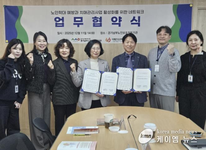 협약식 참석자들이 함께하고 있다.