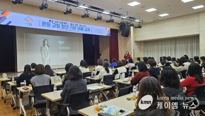 홍성군, 사회적 고립 청년 지원위해 ‘첫걸음’