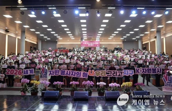 홍성군, 자원봉사자의 날 기념식 성료