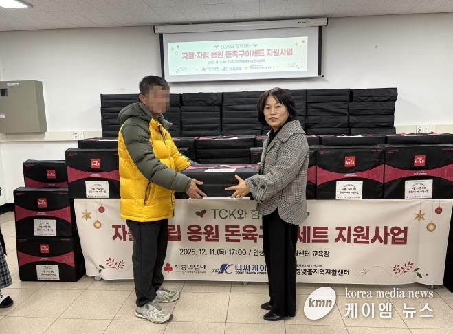 안성맞춤지역자활센터, ㈜TCK와 함께하는 자활·자립 응원행사 진행