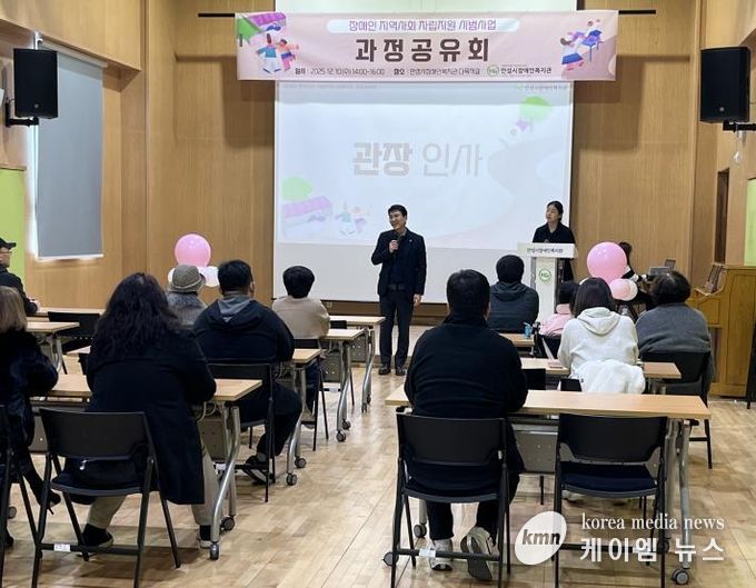 안성시장애인복지관, ‘장애인 지역사회 자립지원 시범사업’ 과정공유회 실시