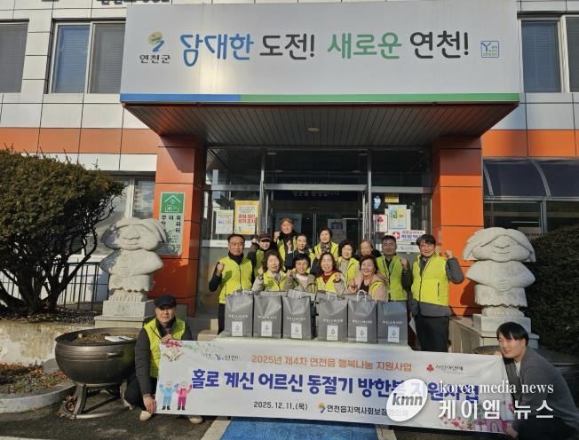 연천군 연천읍 지역사회보장협의체, '겨울이 따뜻해졌어요' 남성 독거어르신에 방한복 전달