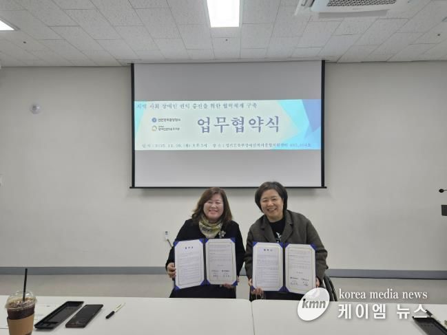 연천행복뜰상담소, 경기북부장애인권익옹호기관과 업무협약식 체결